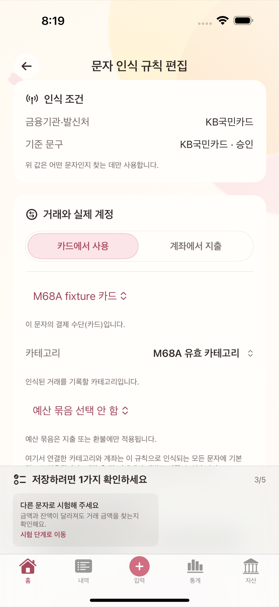 기록될 내용 미리보기 카드