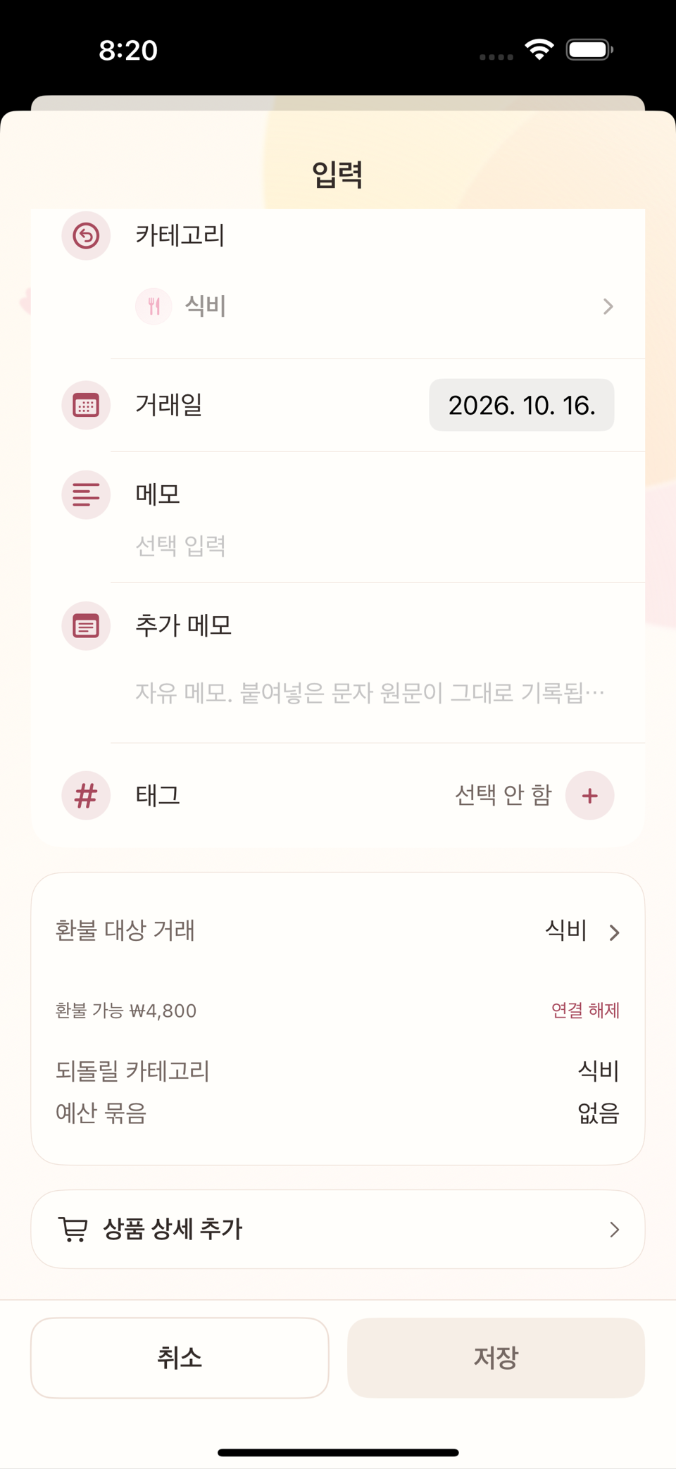 상품 상세 화면